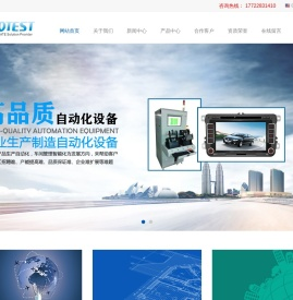 深圳市奥泰斯特科技有限公司