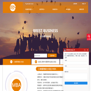 法国布雷斯特商学院