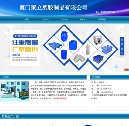 厦门塑料桶,厦门塑料托盘,注塑吹塑塑胶盘生产厂家