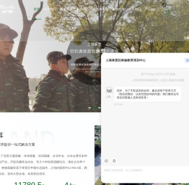 上海企业年会推荐