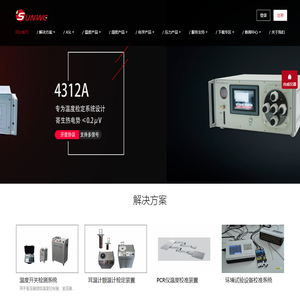 山东尚威仪器仪表有限公司