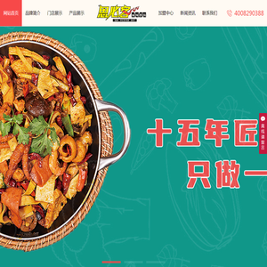思必客,思必客麻辣香锅