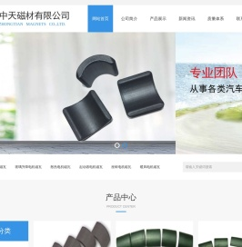 永磁铁氧体磁瓦