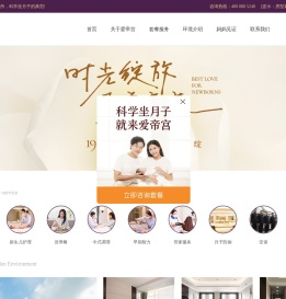 爱帝宫月子中心