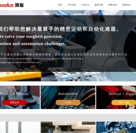 上海滨坂精工科技有限公司