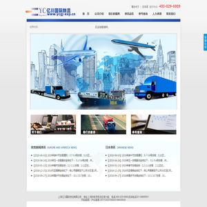 上海亿川国际物流有限公司