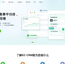 ec销售管理系统平台