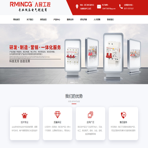 上海人民工控集团有限公司