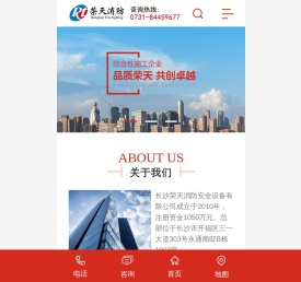 长沙荣天消防安全设备有限公司,消防设施工程,机电设备安装工程,建筑消防设施检测服务