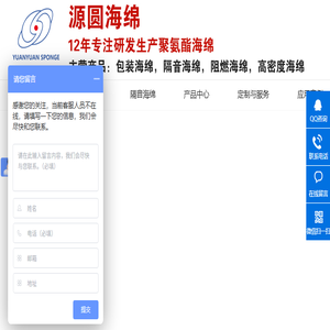 包装海绵