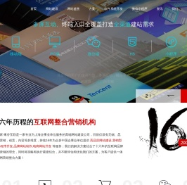 上海网站建设公司