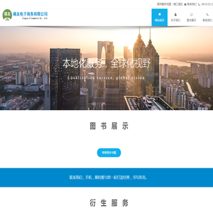 靖江网站代运营