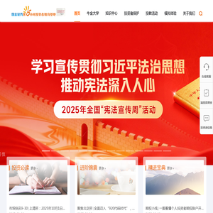 国金证券第5小时投资者教育基地