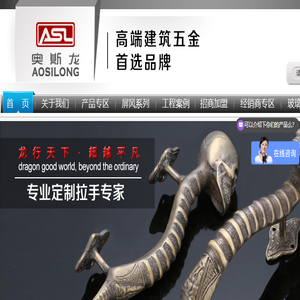 广州奥斯龙五金制品有限公司