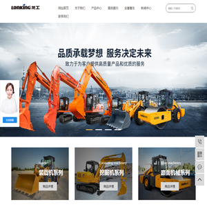 宁波经济技术开发区龙工机械有限公司