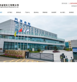 重庆兴发金冠化工有限公司