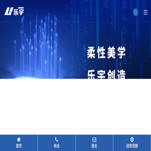 常州乐宇自动化技术有限公司
