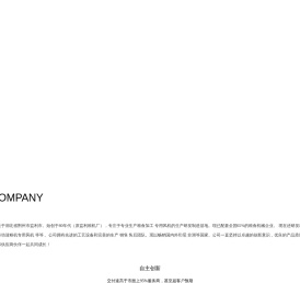 监利县楚天粮油机械有限公司