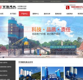 免基础混凝土搅拌站,稳定土拌合站,水稳搅拌站设备价格