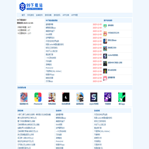 99下载站