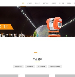 北京雷图科技有限公司