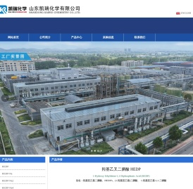 hedp,hedp阻垢剂,羟基乙叉二膦酸,HEDP螯合剂,水质稳定剂hedp,缓蚀阻垢剂HEDP,HEDP生产厂家,HEDP价格