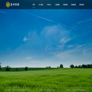 江苏金牛环保工程设备有限公司