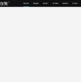 网站建设公司企业官网营销策划推广