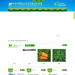 江西香湖农业开发有限责任公司