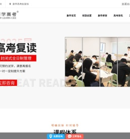 眉山高考集训班哪家好