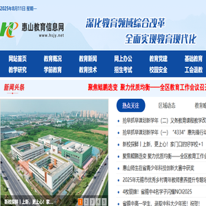 网站首页