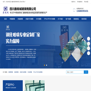 四川鑫锐城玻璃有限公司