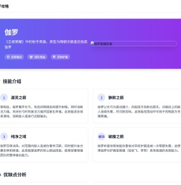 王者荣耀伽罗怎么玩