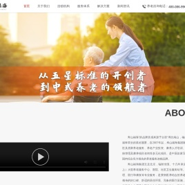 寿山福海养老服务中心