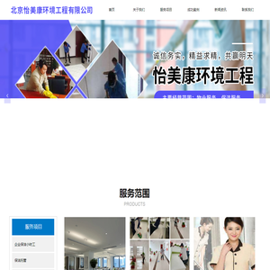 怡美康保洁电话：15699827870