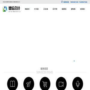 高密市德信会计事务所