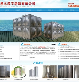 白城不锈钢水箱