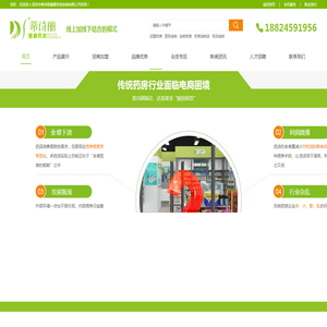 深圳市蒂诗丽健康药房连锁有限公司