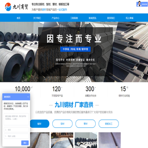 福州中厚板加工