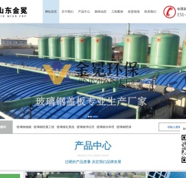 山东金冕环保科技有限公司