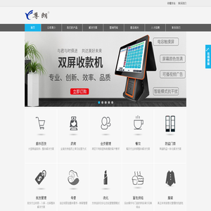 山东尊朗电子科技有限公司