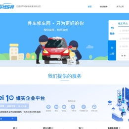 养车修车网