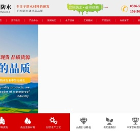 潍坊启恒防水材料有限公司