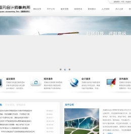 无锡恒元会计师事务所（普通合伙）