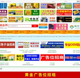 360保健品网/保健品招商/会销保健品代理