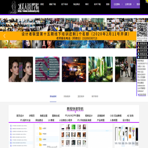 冰美人设计学院