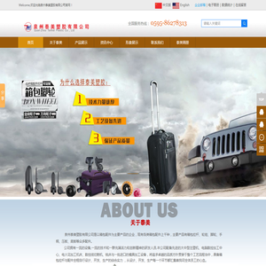 泉州泰美塑胶有限公司