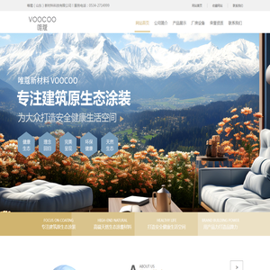 唯蔻（山东）新材料科技有限公司