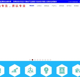 中环在线（广东）环境科技有限公司