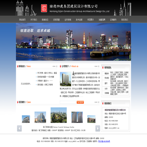 南通四建集团建筑设计有限公司